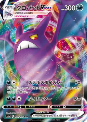 Nostenfer VMAX 109/190 - Carte Pokémon s4a Shiny Star V