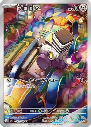 Vrombi AR 117/108 - Carte Pokémon sv3 Ruler of the Black Flame