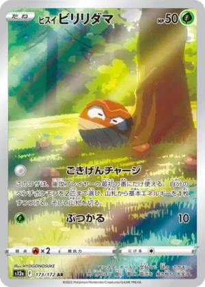 Voltorbe de Hisui AR 173/172 - Carte Pokémon s12a VSTAR Universe