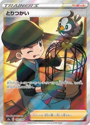 Ornithologue SR 193/190 - Carte Pokémon sv4a Shiny Star V