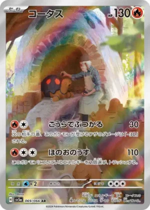 Chartor AR 069/066 - Carte Pokémon sv5a Crimson Haze