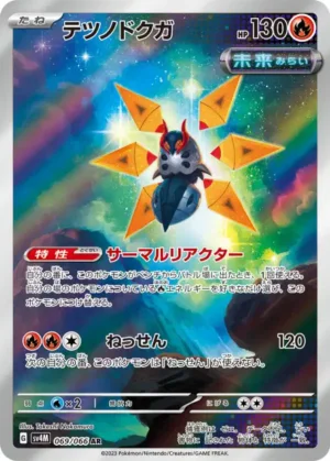 Mite-de-fer AR 069/066 - Carte Pokémon sv4m Future Flash