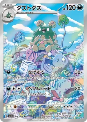 Miasmax AR 075/066 - Carte Pokémon sv4k Ancient Roar