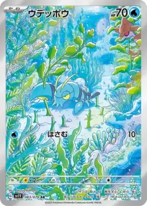 Flingouste AR 083/078 - Carte Pokémon sv1v Violet EX