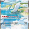 Display sv4m - Futur Flash - Cartes Pokémon - Japonais – Image 3