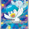 Display Gempack Vol1 - cbb1c - Cartes Pokémon - Chinois – Image 5