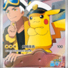 Display Gempack Vol1 - cbb1c - Cartes Pokémon - Chinois – Image 2