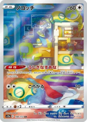 Insolourdo S12A 198/172  - Carte Pokémon VSTAR Universe