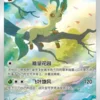 Display Gempack Volume 2 – Carte Pokémon Chinois simplifié – Image 4