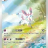 Display Gempack Volume 2 – Carte Pokémon Chinois simplifié – Image 3