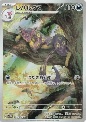 Leopardus 135/086