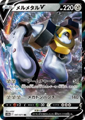 Melmetal V 047/071