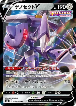 Genesect V 069/100