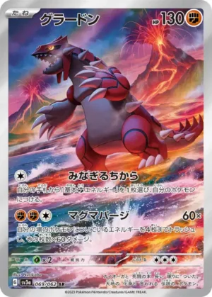 Groudon AR 069/062