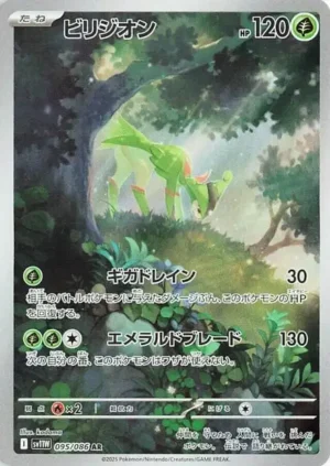Viridium AR 095/086