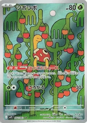 Caractroc AR 064/063