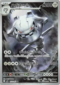 Steelix AR 073/063