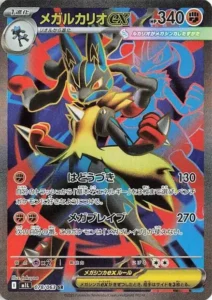 Mega Lucario SR 078/063