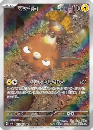 Limonde AR 113/106