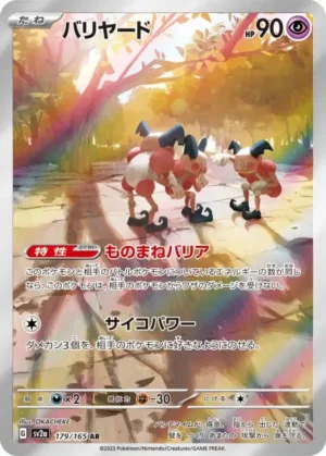 Mr. Mime AR 179/165