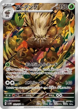 Tengalice AR 072/071