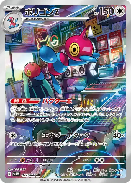 Porygon-Z AR 077/066