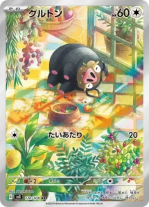 Gourmelet AR 120/108