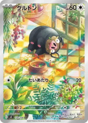 Gourmelet AR 120/108