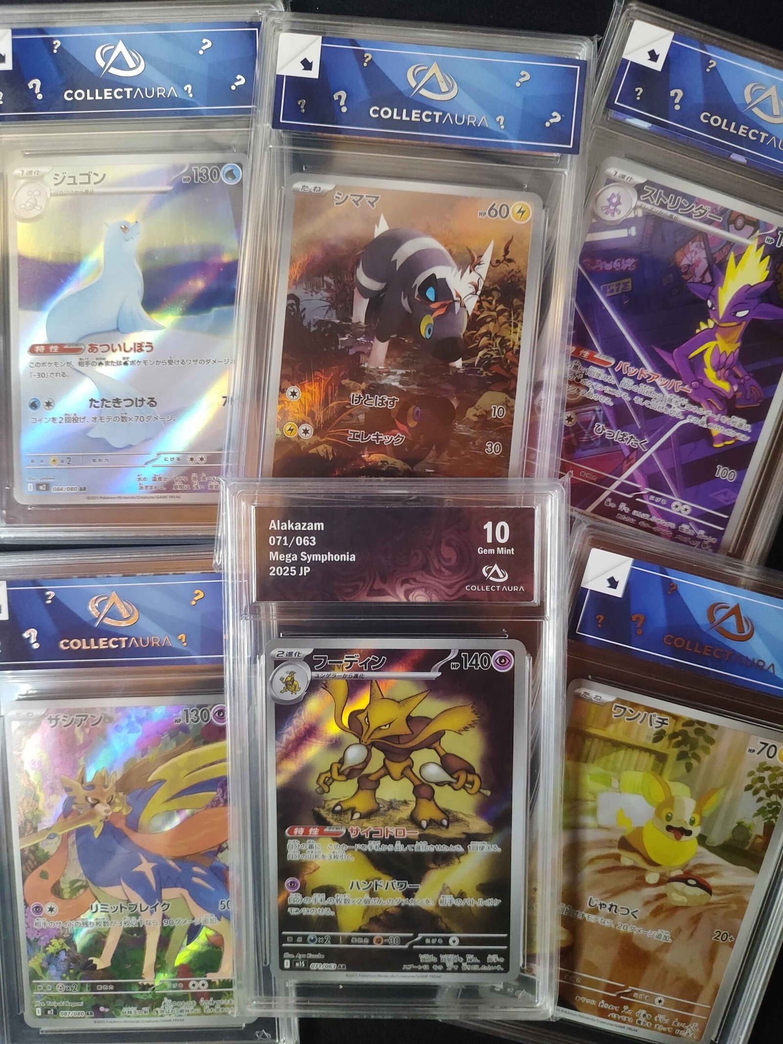 Pack mystère Pokémon carte gradée Japonais : 1 carte AR gradée Collect aura 9.5 ou 10 – Image 2