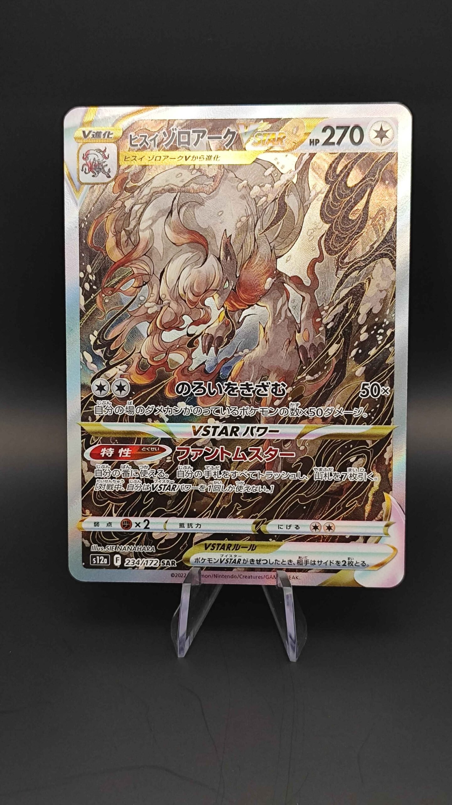 Zoroark d'Hisui VSTAR 234
