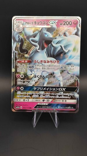 Feunard d'Alola GX 095