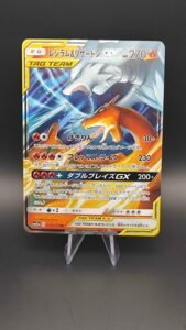 Reshiram et Dracaufeu GX Tag team 016